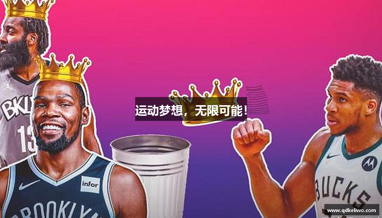 OB视讯官方网站运动梦想，无限可能！